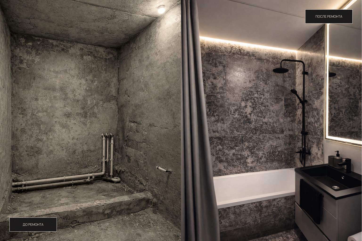 Выполнение работ